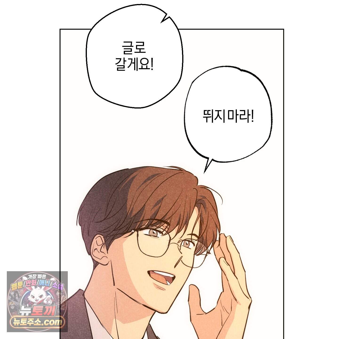 시금치 꽃다발 외전B 33화 18