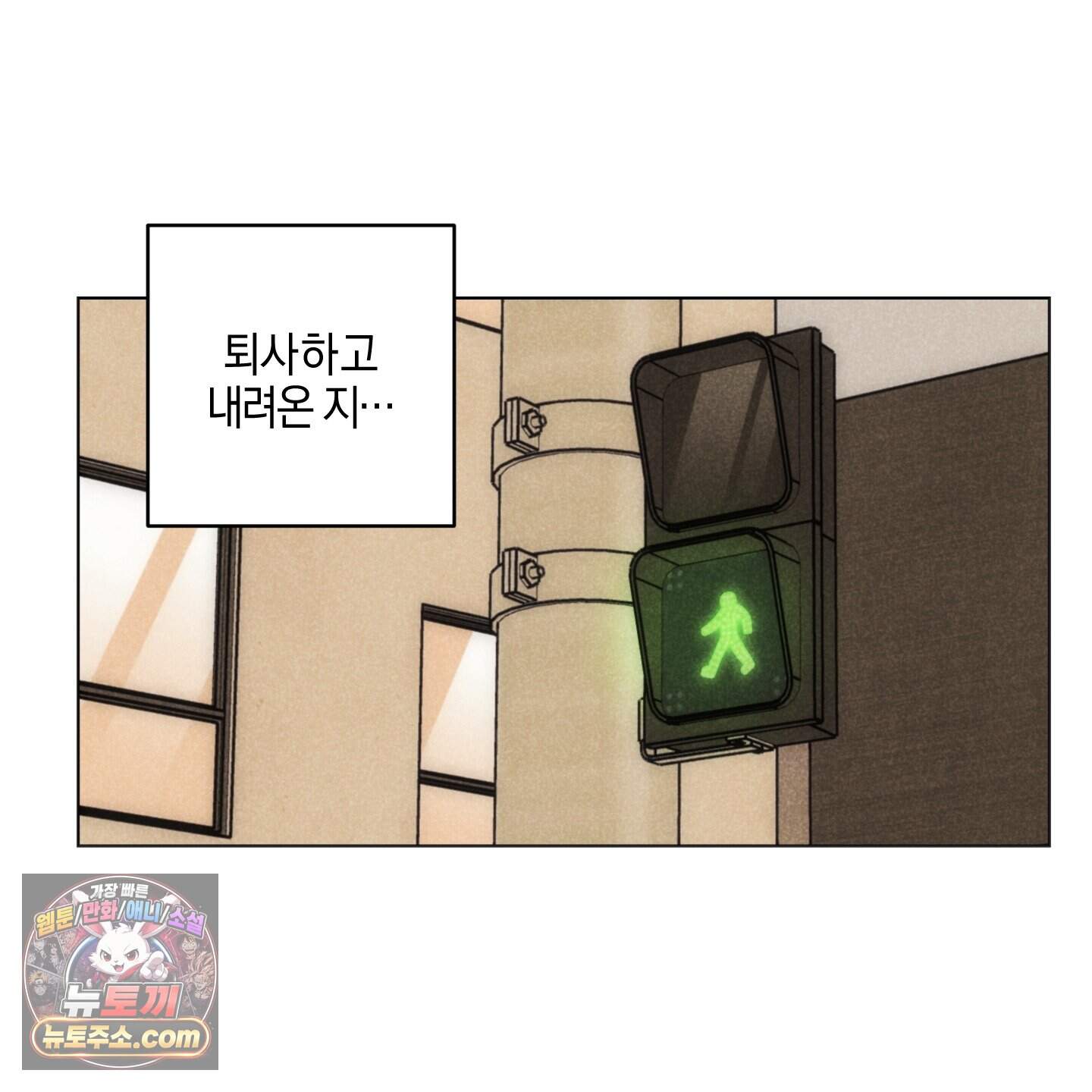 시금치 꽃다발 외전B 33화 20