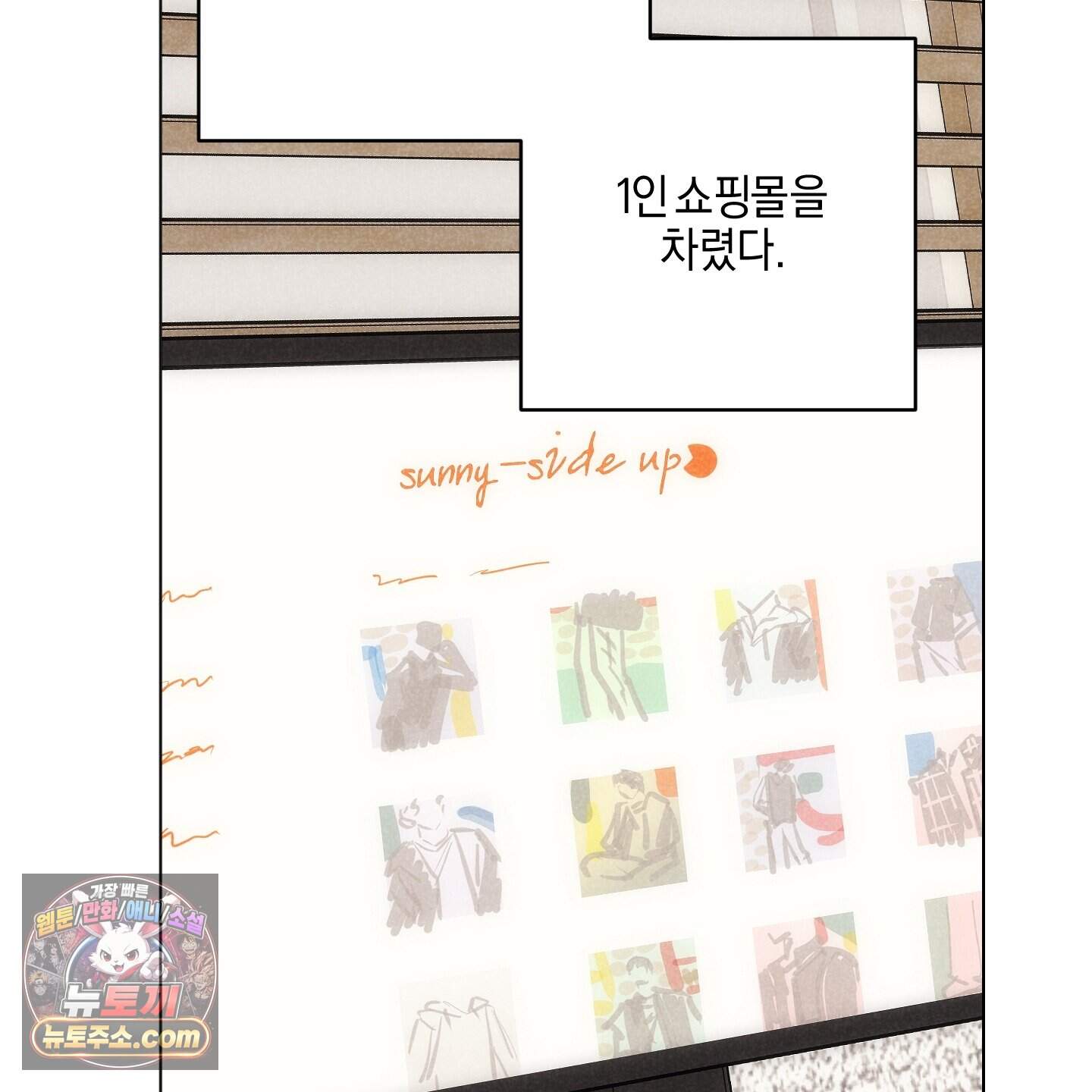 시금치 꽃다발 외전B 33화 23