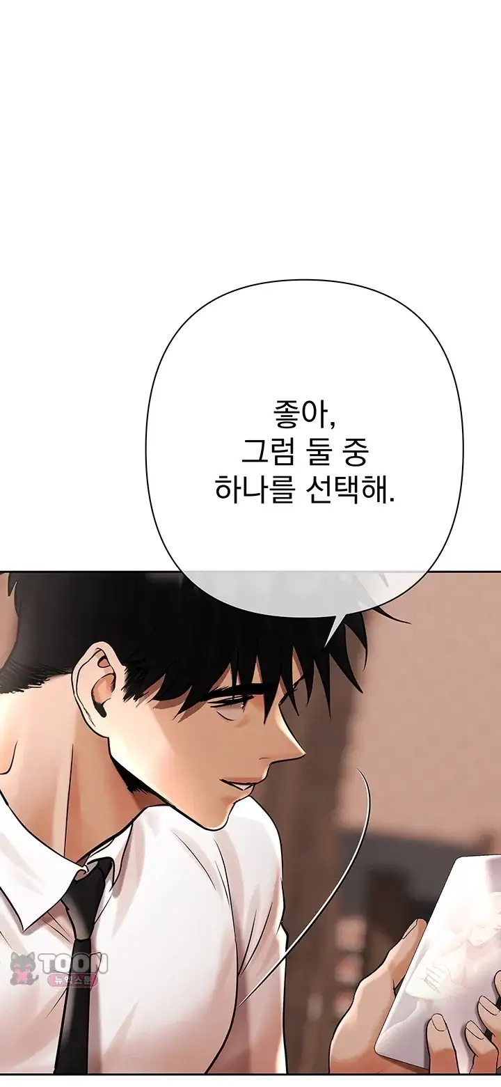 돈놀이 32화 1