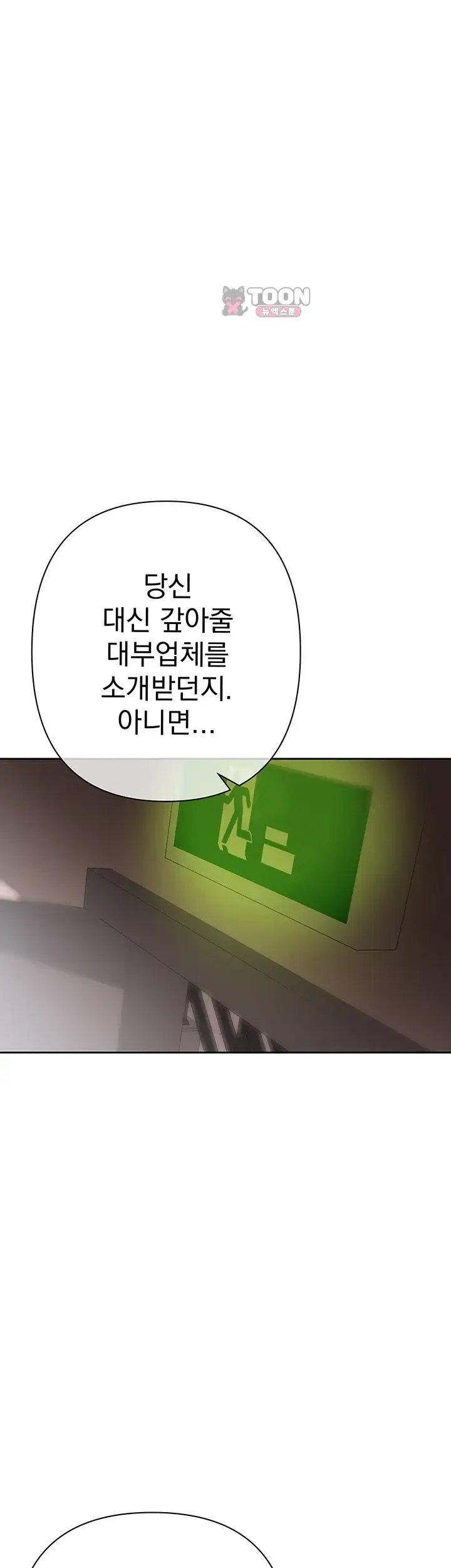 돈놀이 32화 2