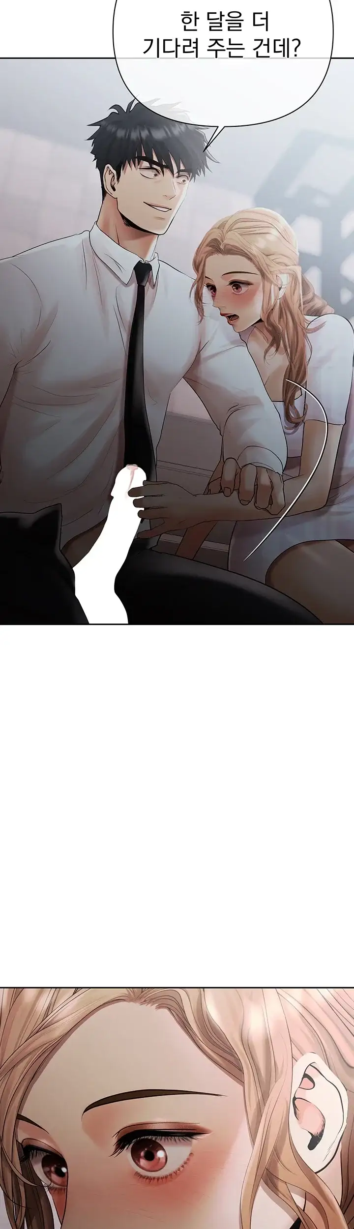 돈놀이 32화 4