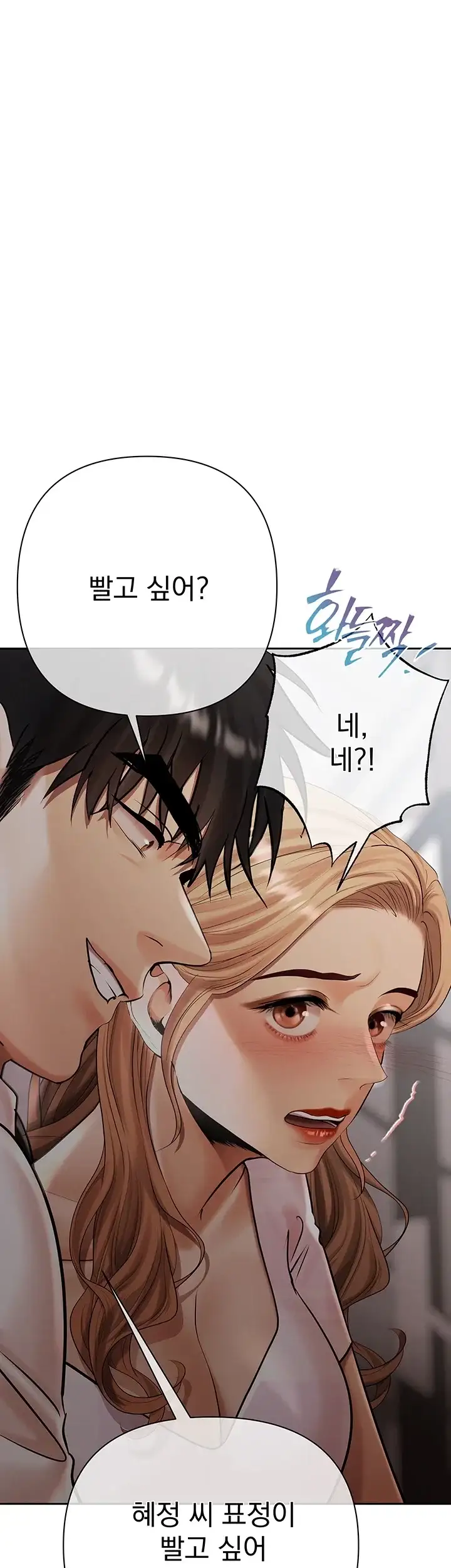 돈놀이 32화 9