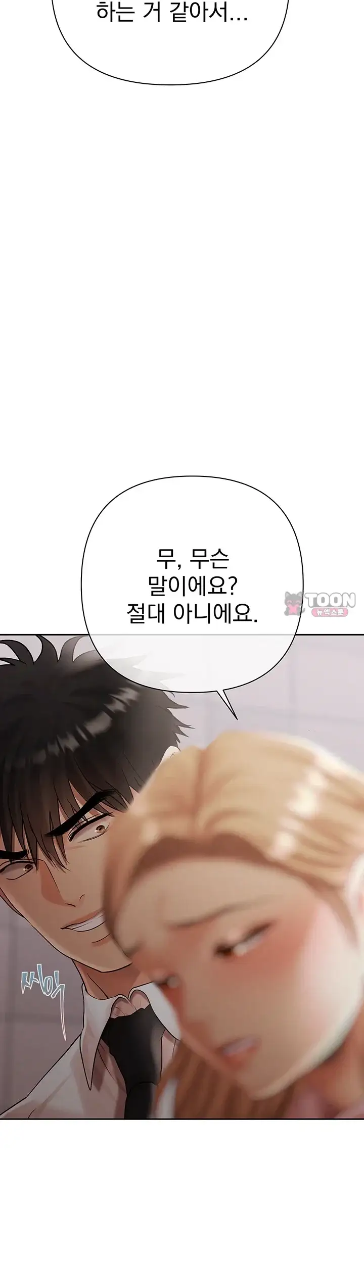 돈놀이 32화 10
