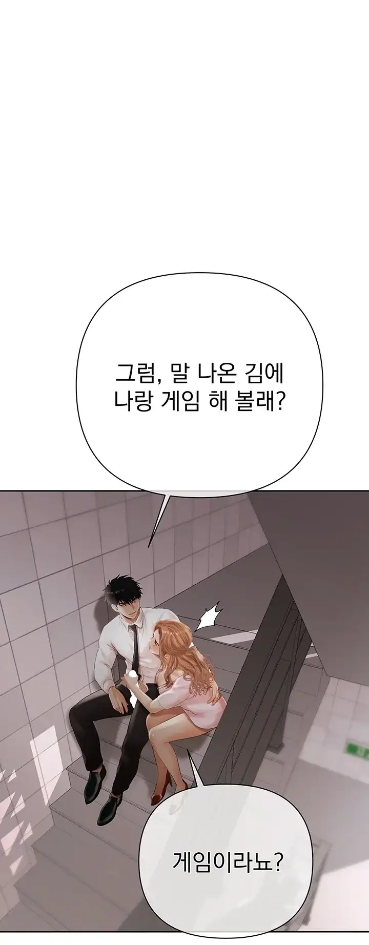 돈놀이 32화 11