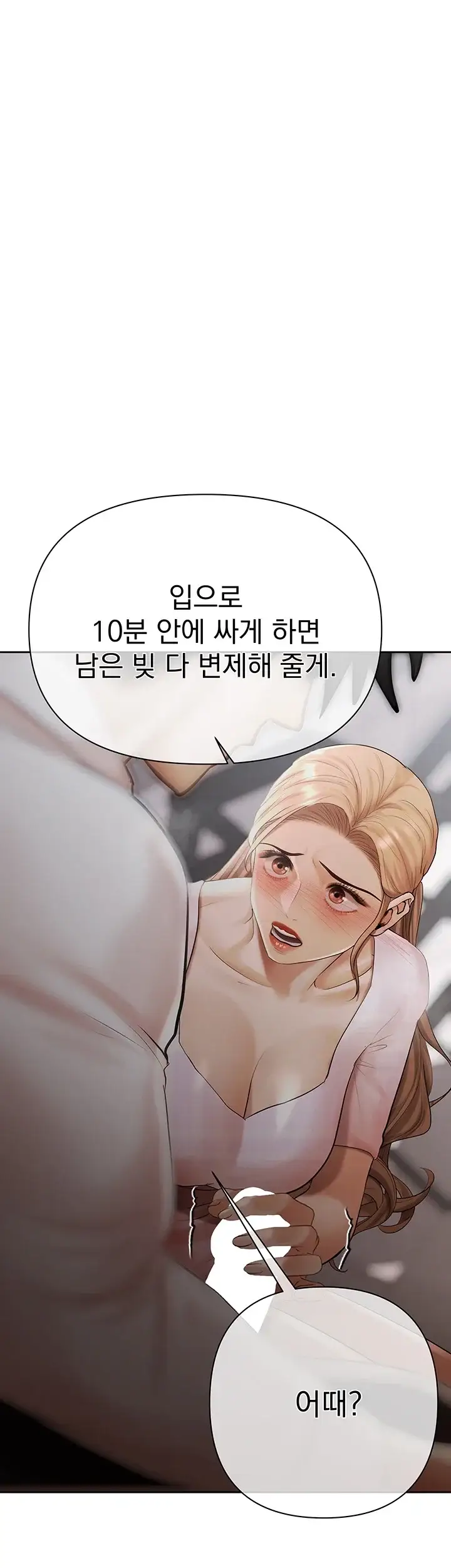 돈놀이 32화 12