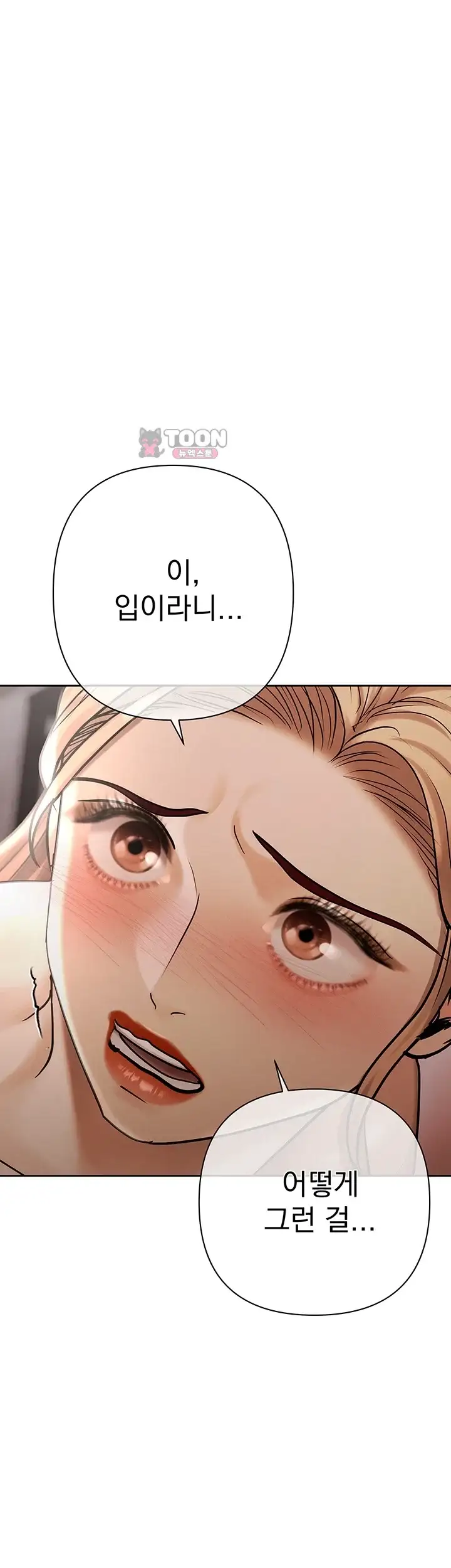 돈놀이 32화 13