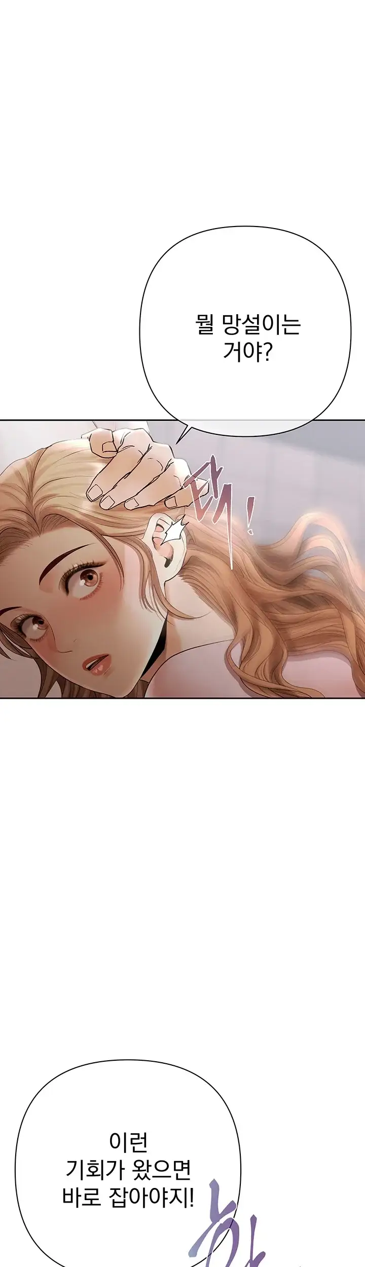 돈놀이 32화 14