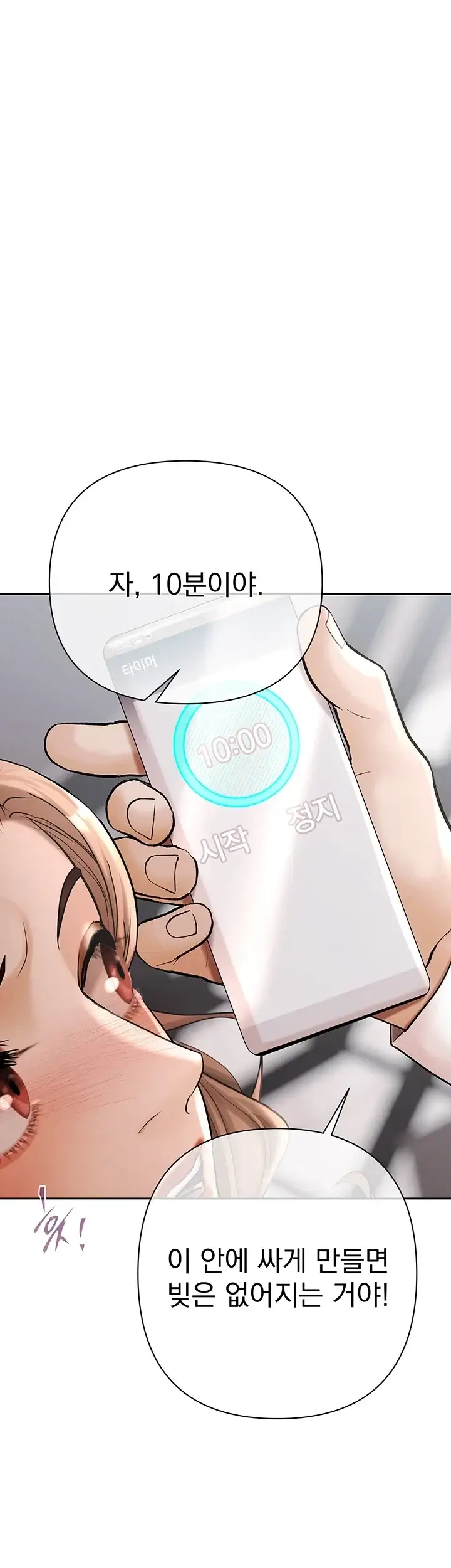 돈놀이 32화 16
