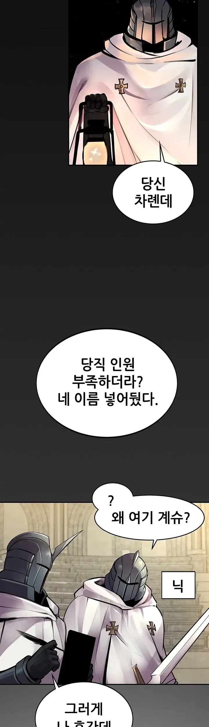 효과가 너무 좋은 장비 12화 7