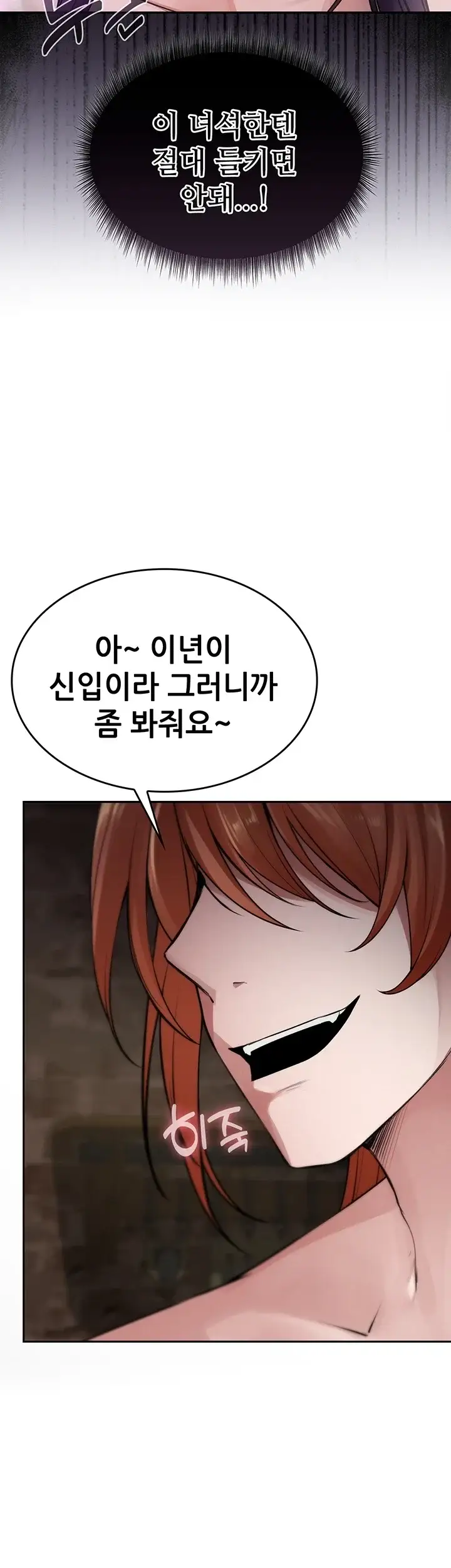효과가 너무 좋은 장비 12화 9