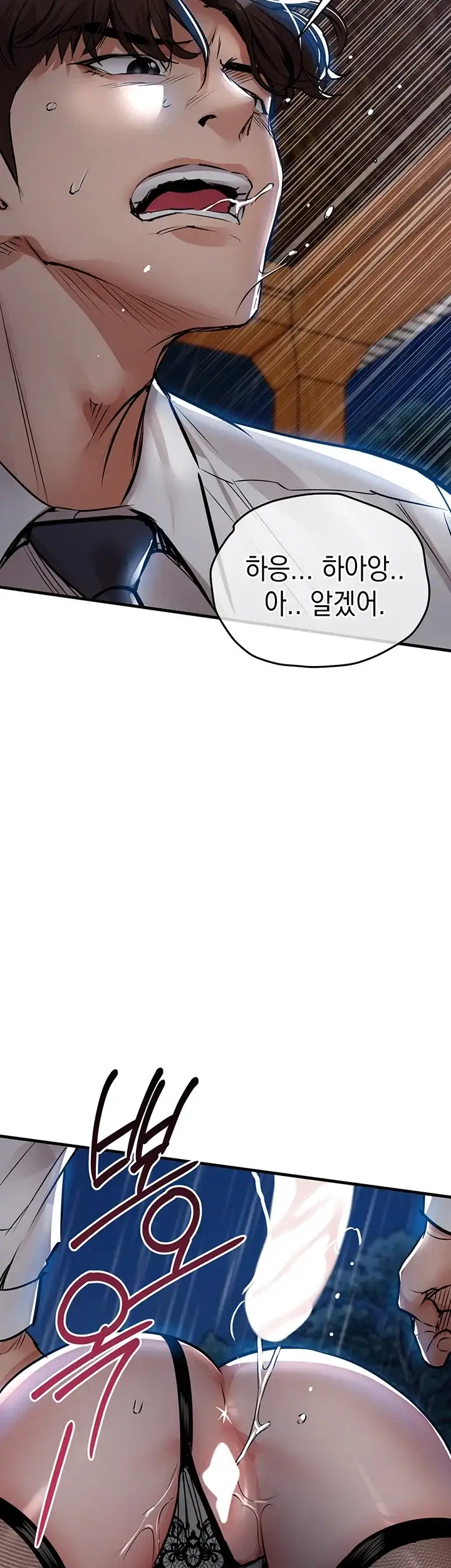 금의환향 68화 7
