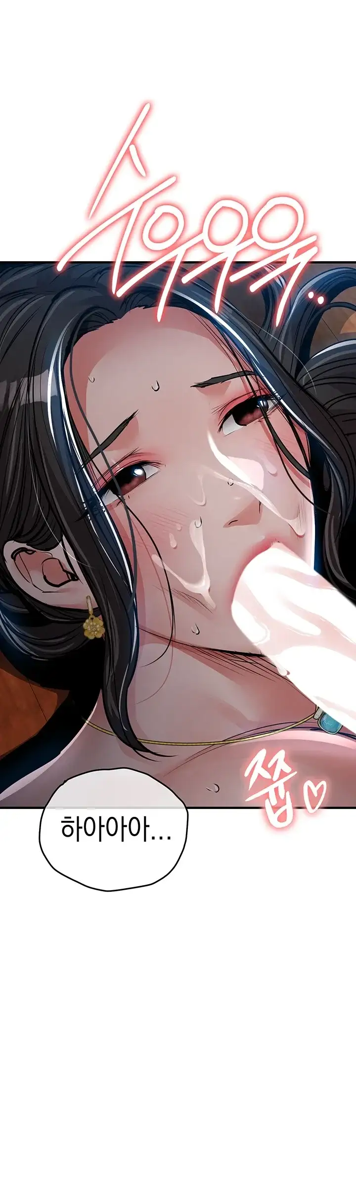 금의환향 68화 10