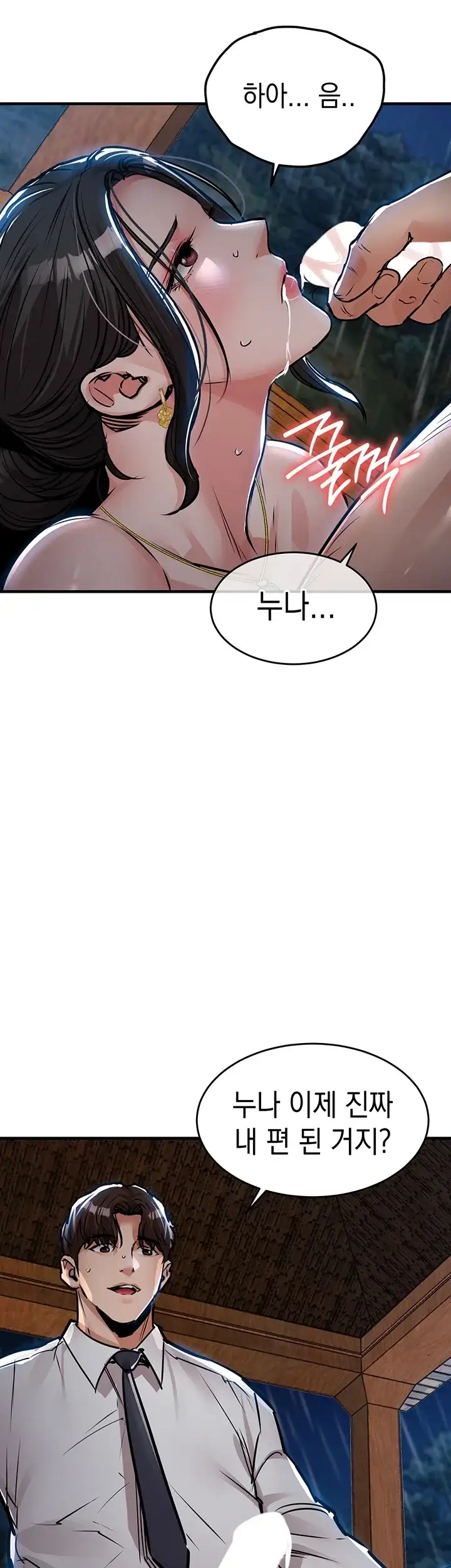 금의환향 68화 11