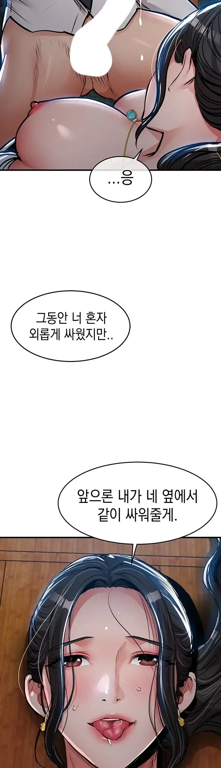 금의환향 68화 12