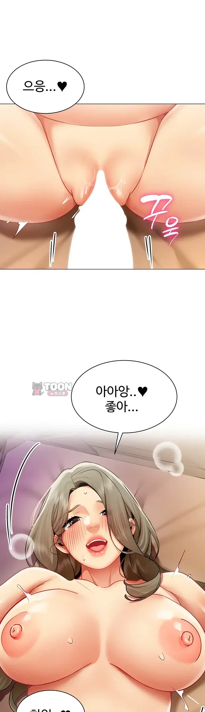성과보고 드립니다 49화 1
