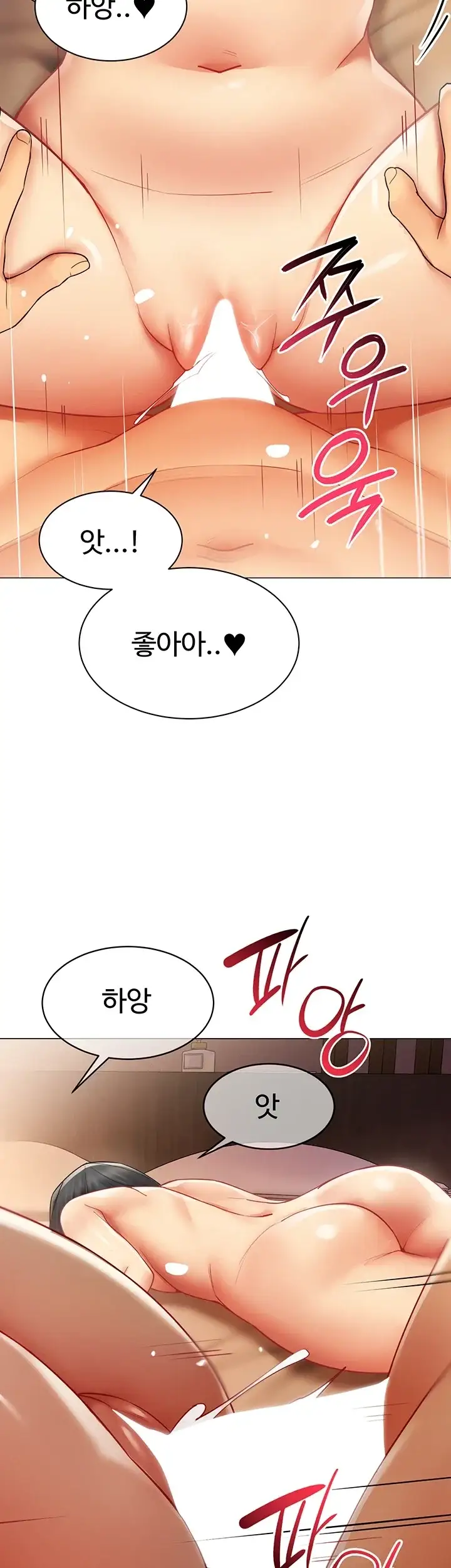 성과보고 드립니다 49화 2