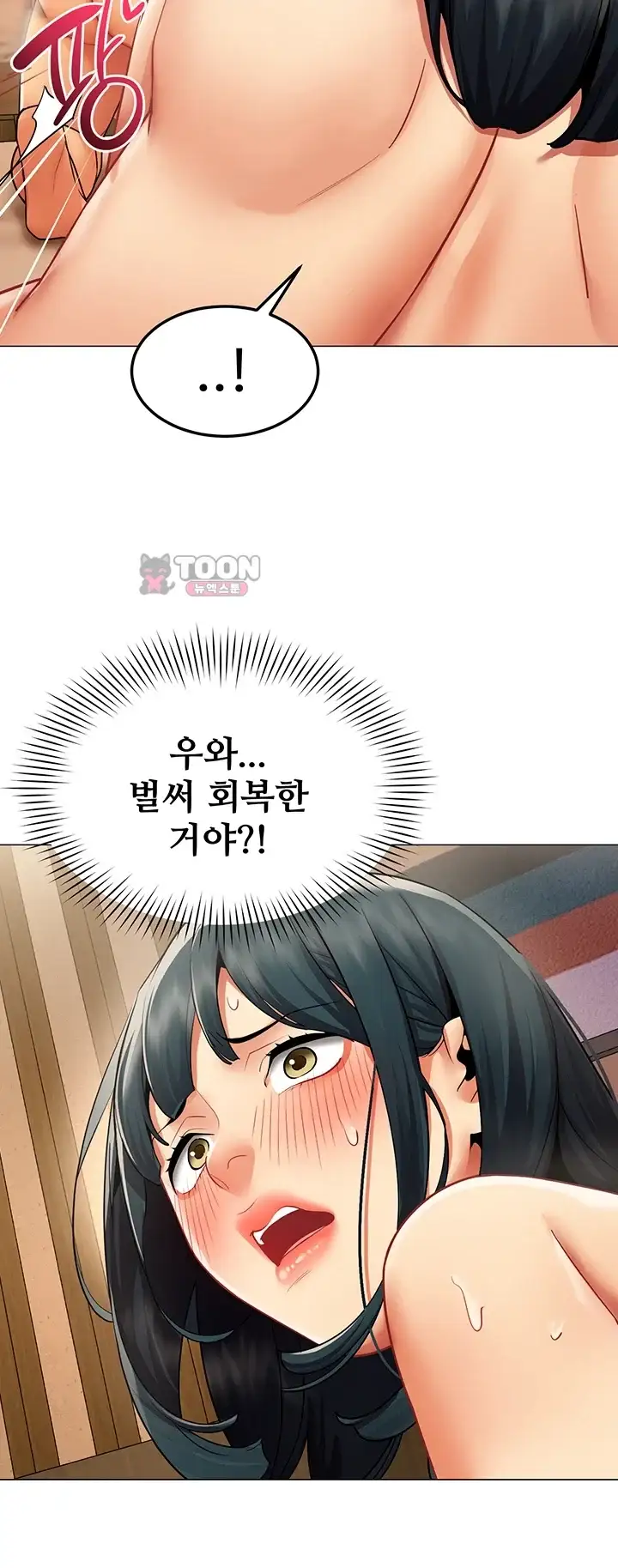 성과보고 드립니다 49화 4