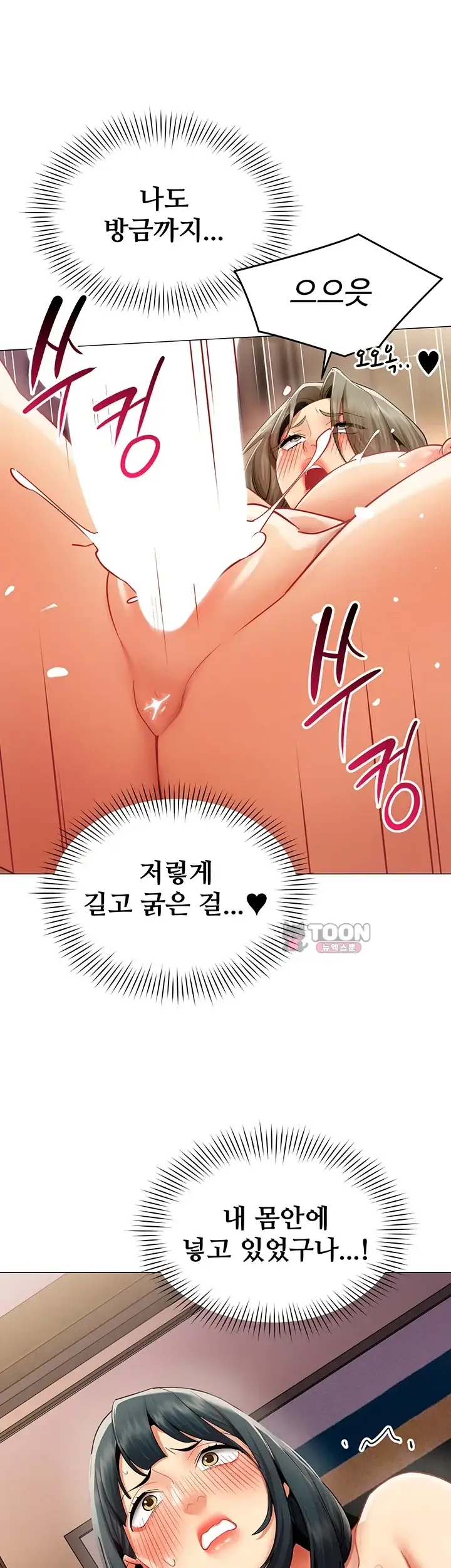 성과보고 드립니다 49화 5