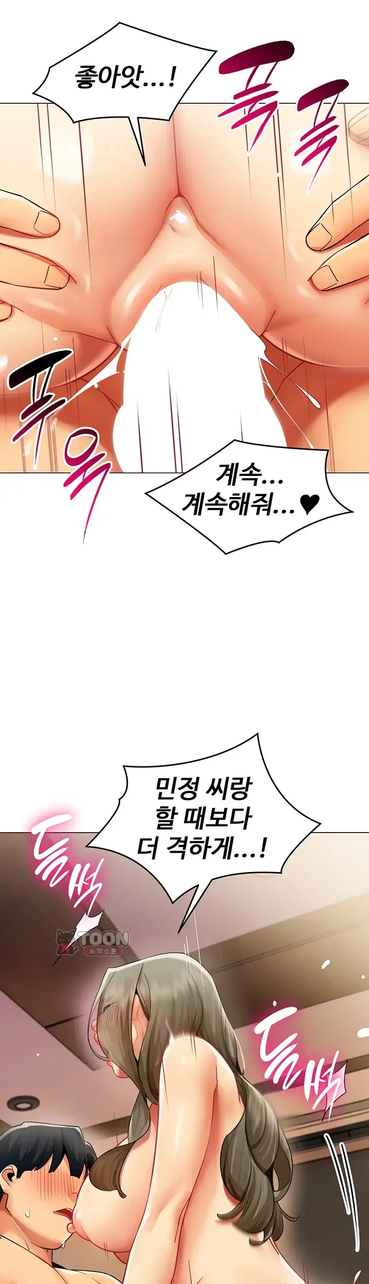 성과보고 드립니다 49화 7