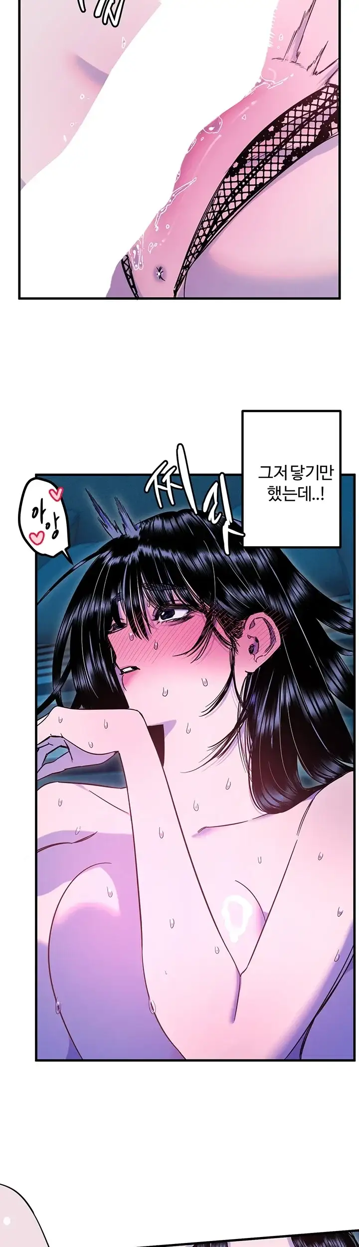마니또 99화 4
