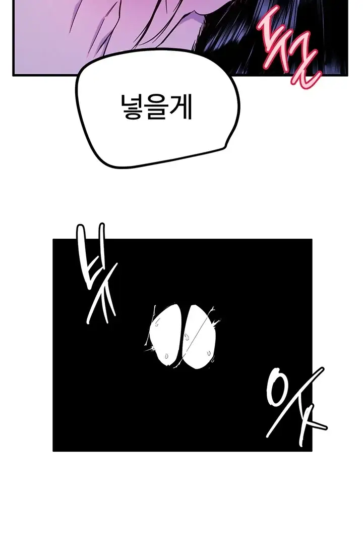 마니또 99화 6