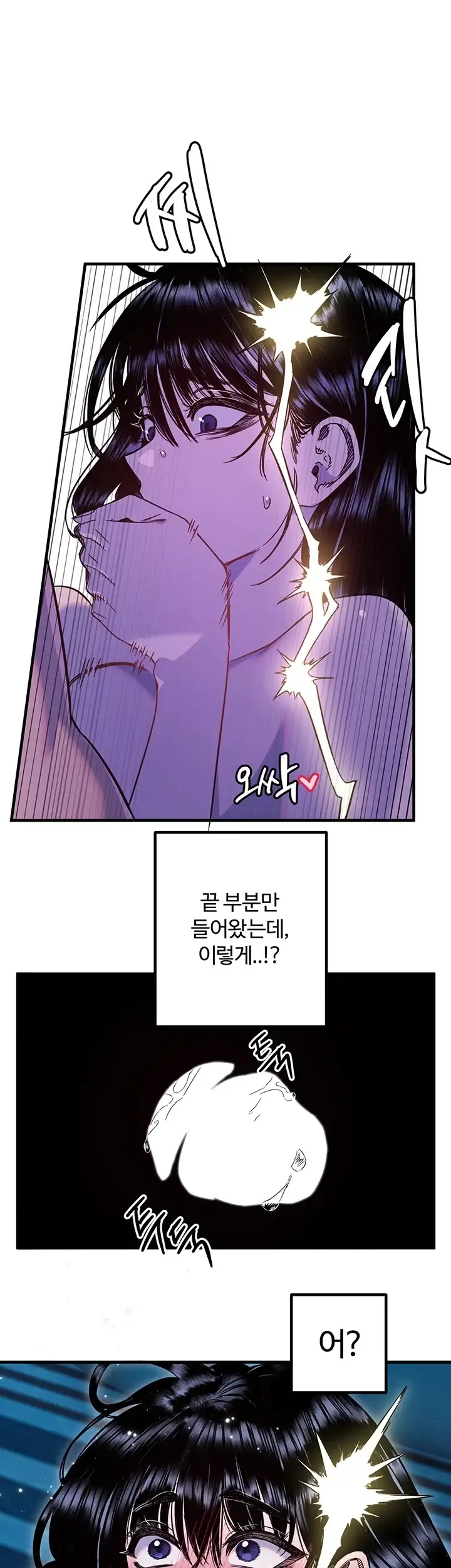 마니또 99화 7