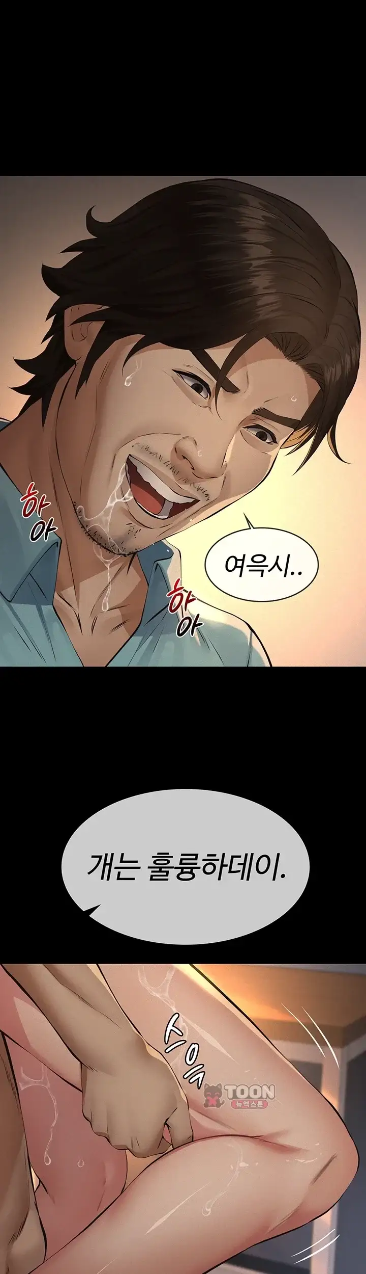 파파카츠 39화 1