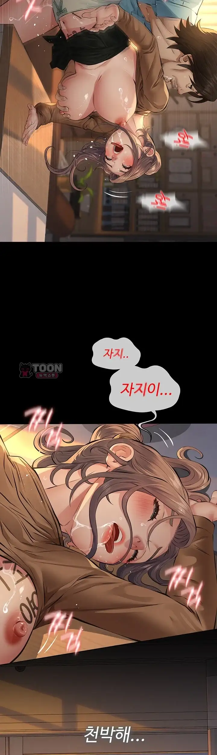 파파카츠 39화 5