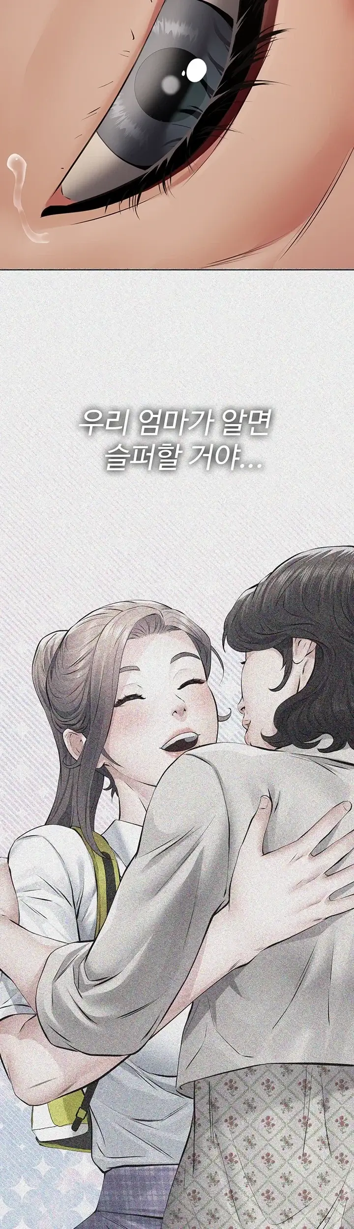 파파카츠 39화 7