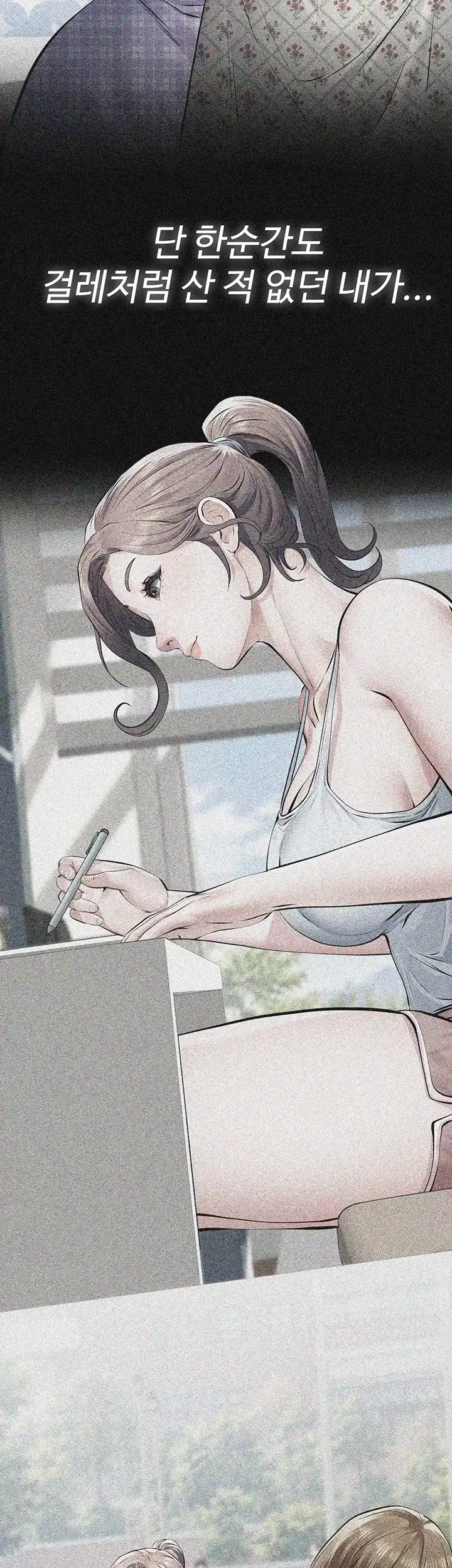 파파카츠 39화 8