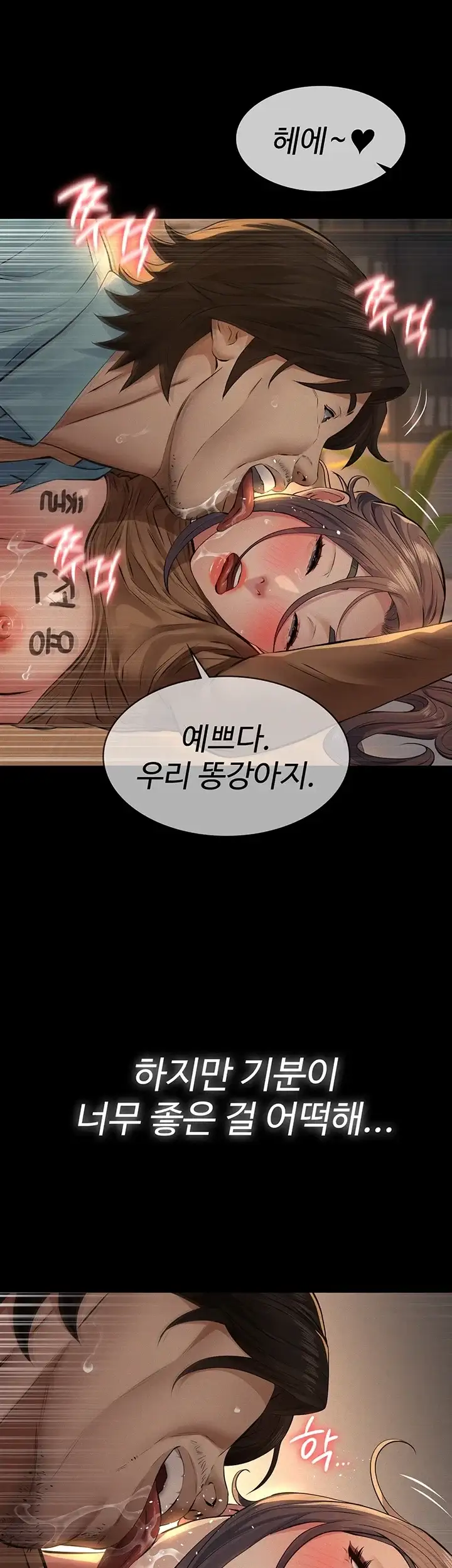 파파카츠 39화 10