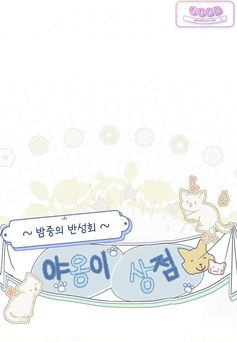 여주가 다 해 먹음 3화 1