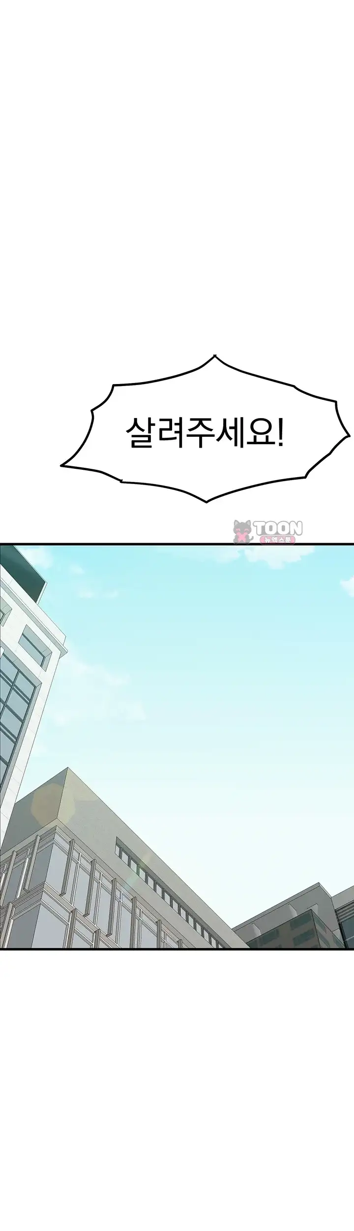 마법소녀는 패배하지 않아! 1화 1