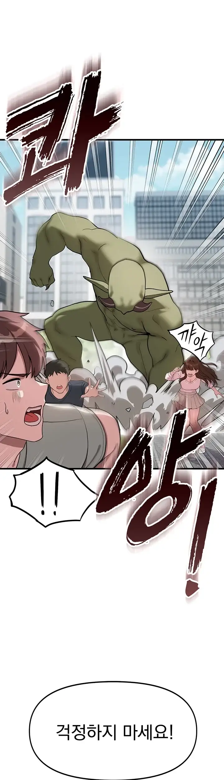마법소녀는 패배하지 않아! 1화 5