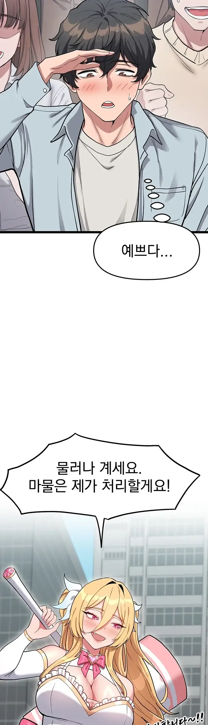 마법소녀는 패배하지 않아! 1화 10