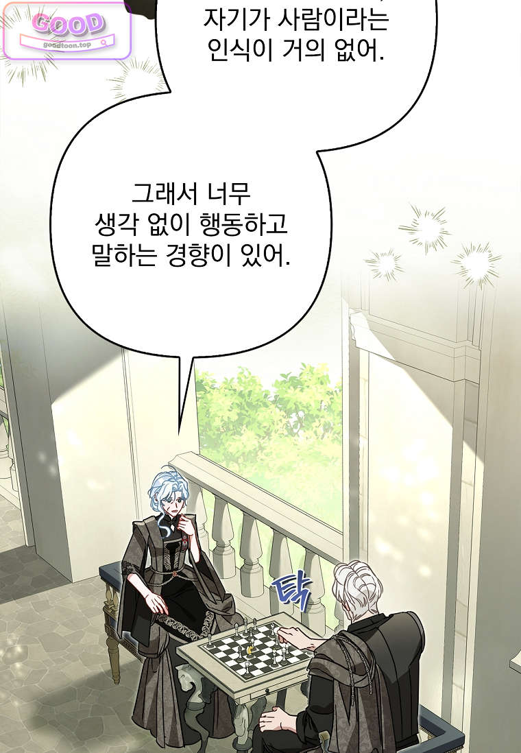 여주가 다 해 먹음 15화 3