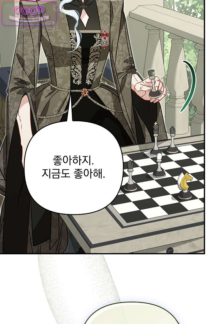 여주가 다 해 먹음 15화 9