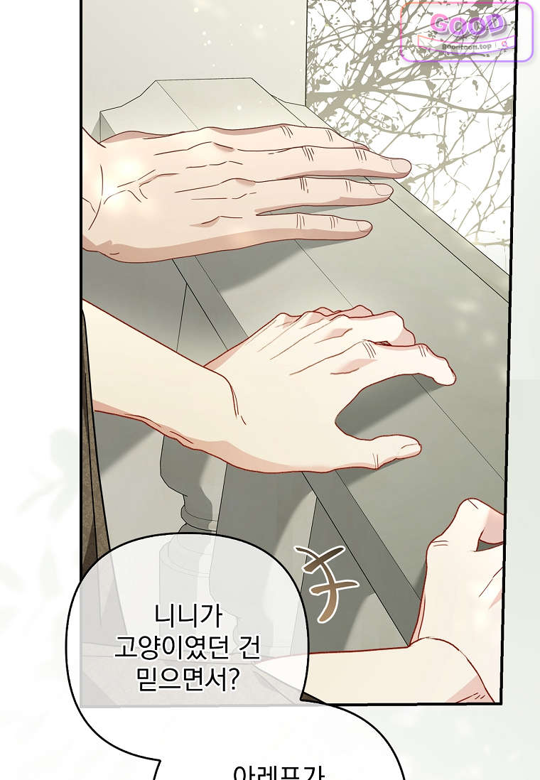 여주가 다 해 먹음 15화 19