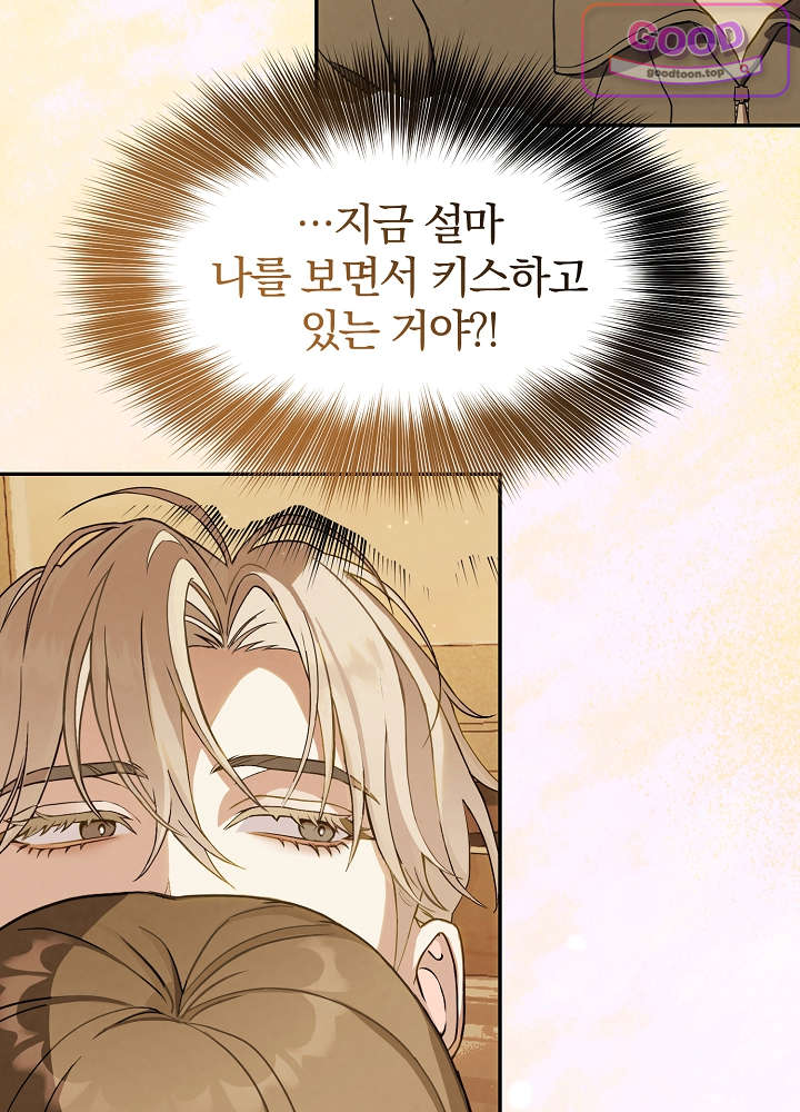 너의 윙맨에게 4화 13