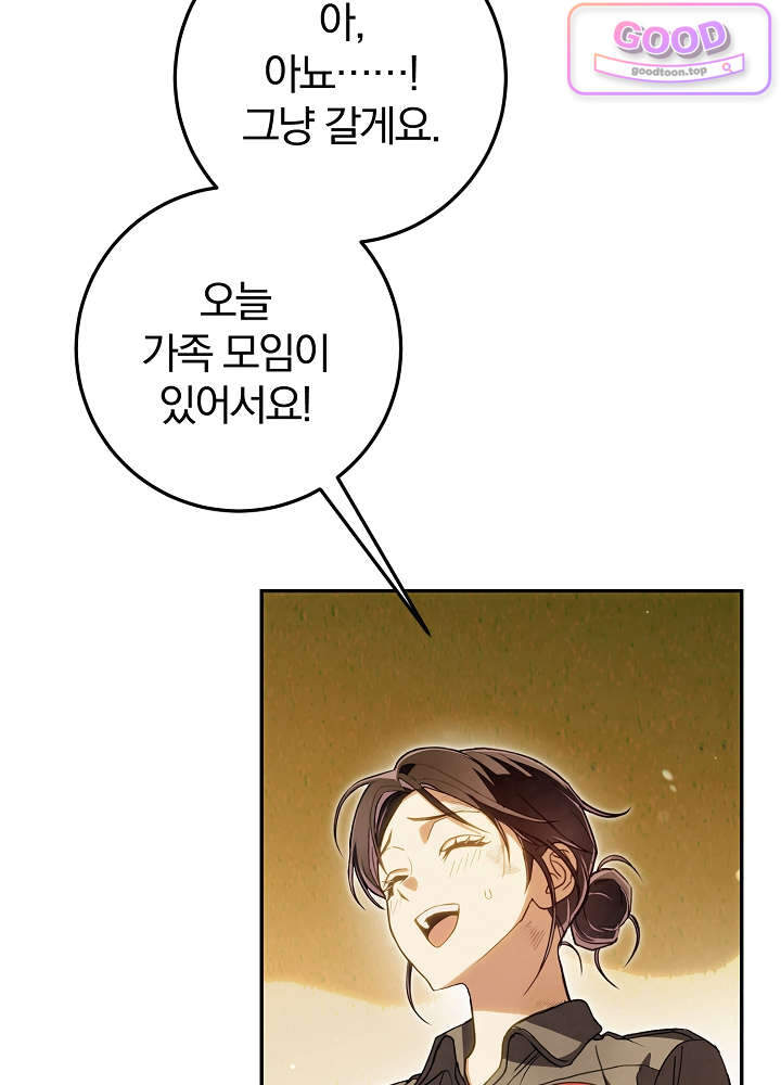 너의 윙맨에게 4화 21