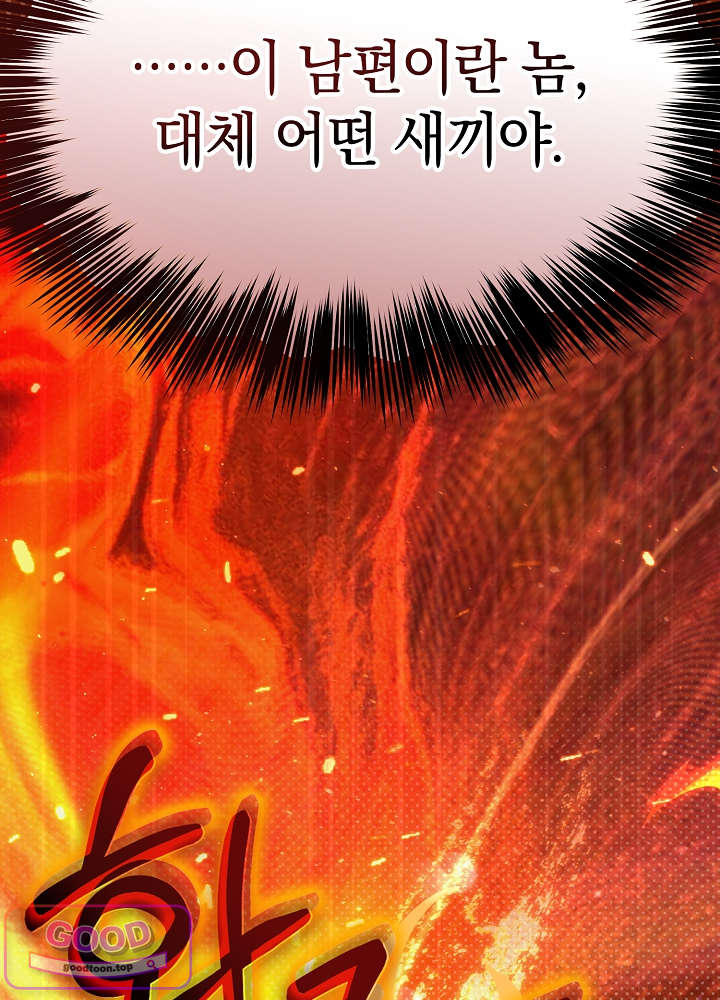 너의 윙맨에게 13화 10