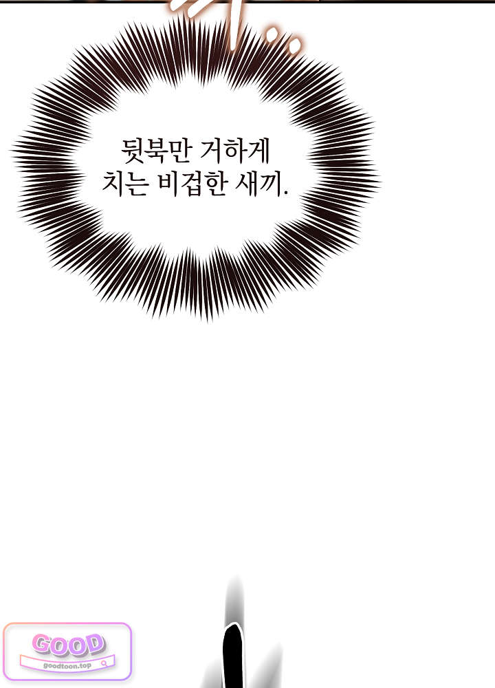 너의 윙맨에게 13화 22