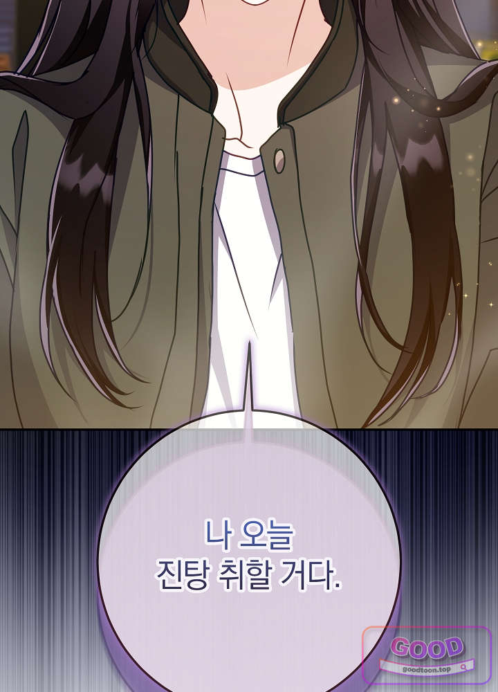 너의 윙맨에게 13화 29