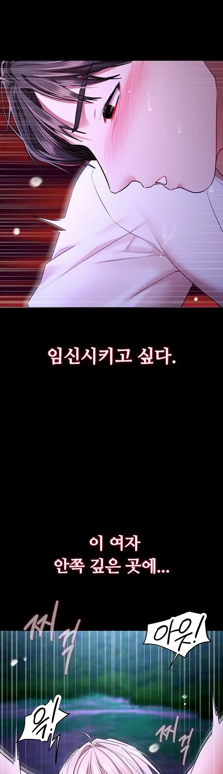 졸업 후 반 친구들을 다 따먹음 16화 4