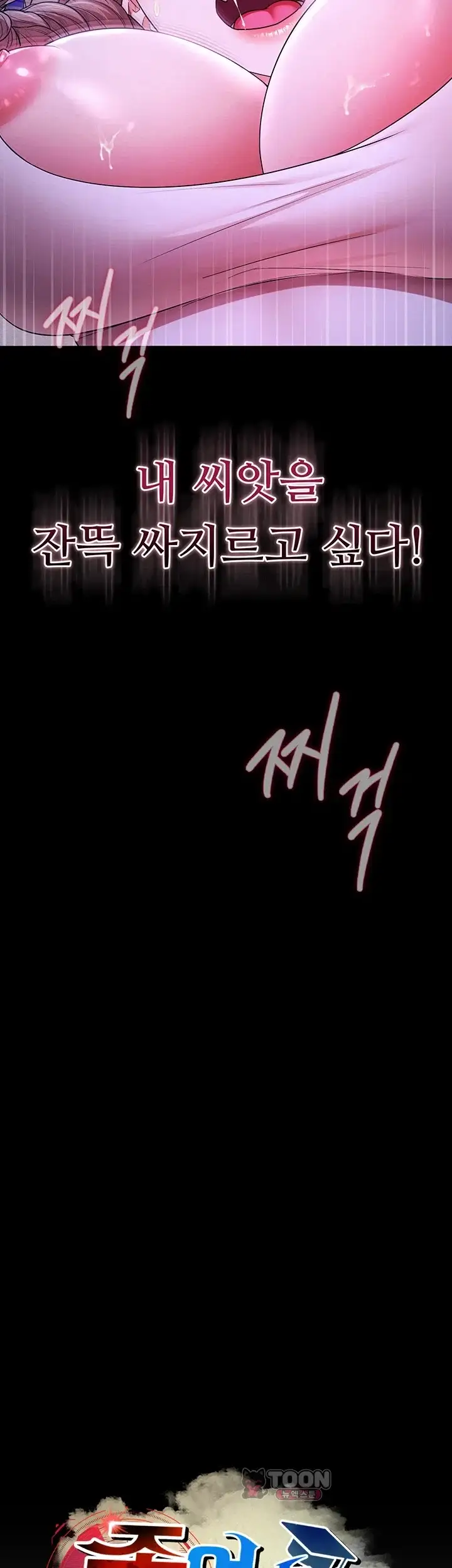 졸업 후 반 친구들을 다 따먹음 16화 6