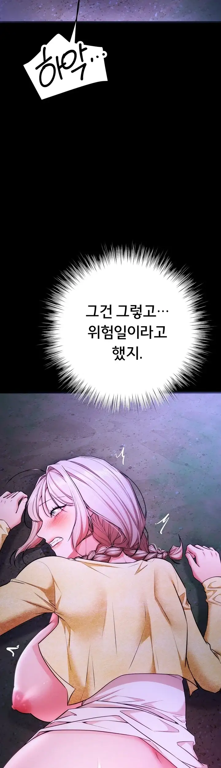 졸업 후 반 친구들을 다 따먹음 16화 15