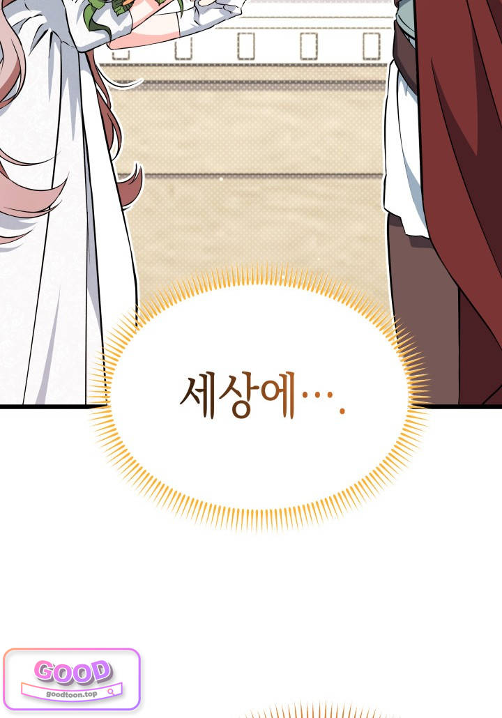 바이올렛 체로타의 졸속 결혼 3화 6
