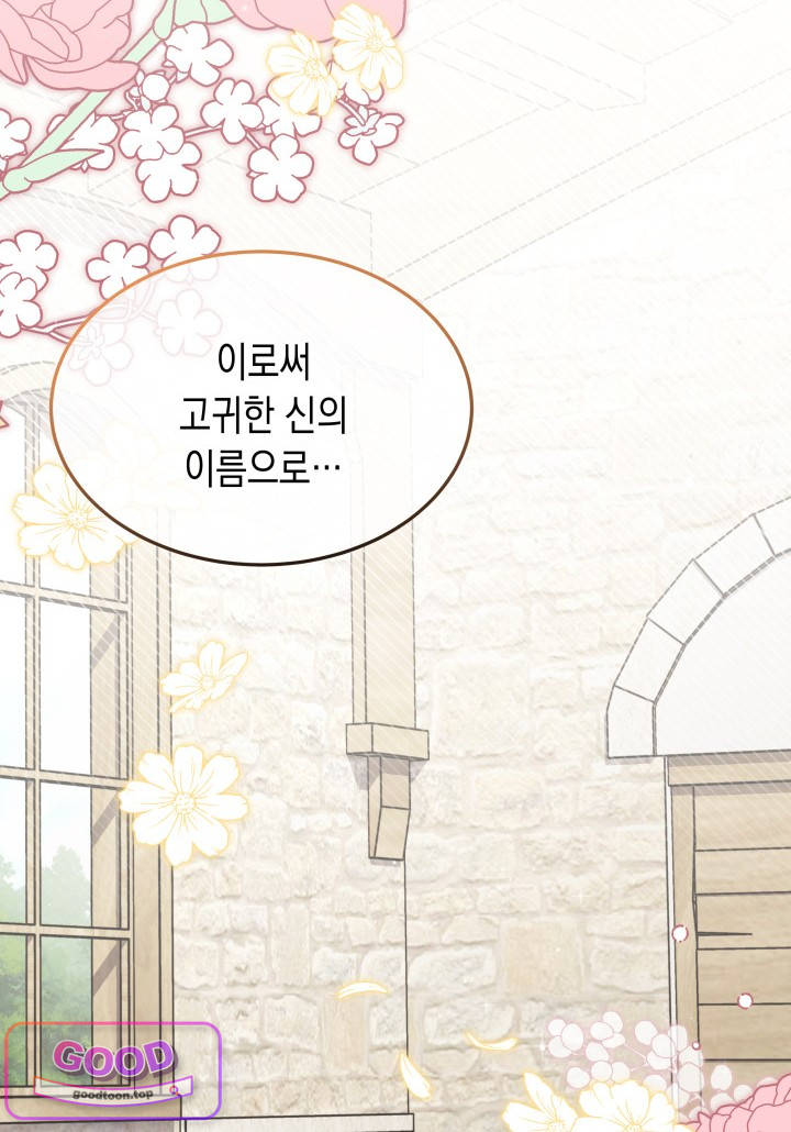 바이올렛 체로타의 졸속 결혼 3화 16