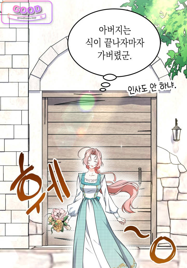 바이올렛 체로타의 졸속 결혼 3화 20